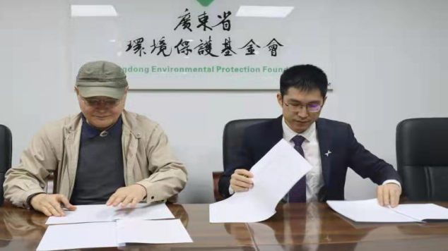  小鹏公益与广东省环保基金会建立战略合作